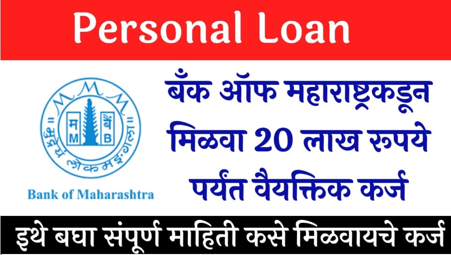 Personal Loan 2023